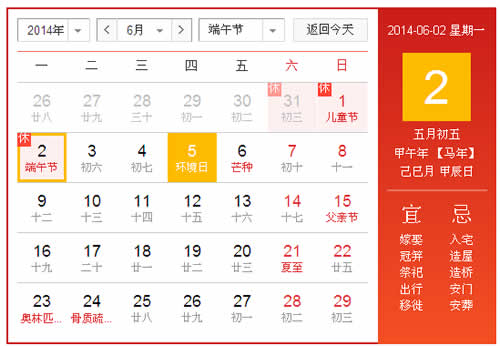 �����Ƽ�����ڷżٰ���2014