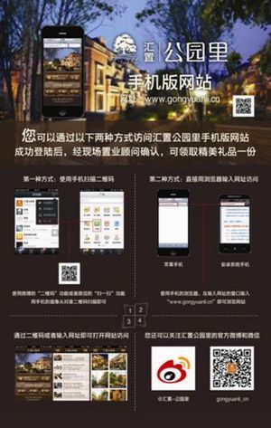 图为汇置公园里手机版网站进入方式